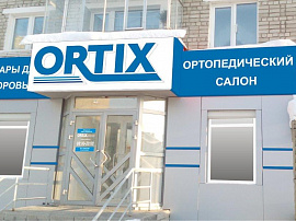 Новый ортопедический салон ORTIX теперь в городе Серове! 